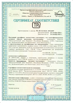 2016.12.26 Гагарин - Сталь горячекатная периодического профиля класса А.