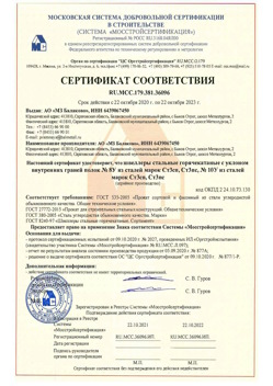 2020.10.22 Гагарин - Швеллеры стальные горячекатные с уклоном внутренних граней.